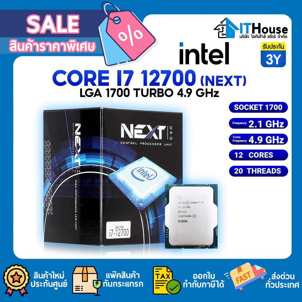 🔥INTEL CORE I7-12700 LGA 1700 ( NEXT)🔥12 CORES 20 THREADS ความเร็วสูงสุด 4.90 GHz สินค้าใหม่ประกัน 3
