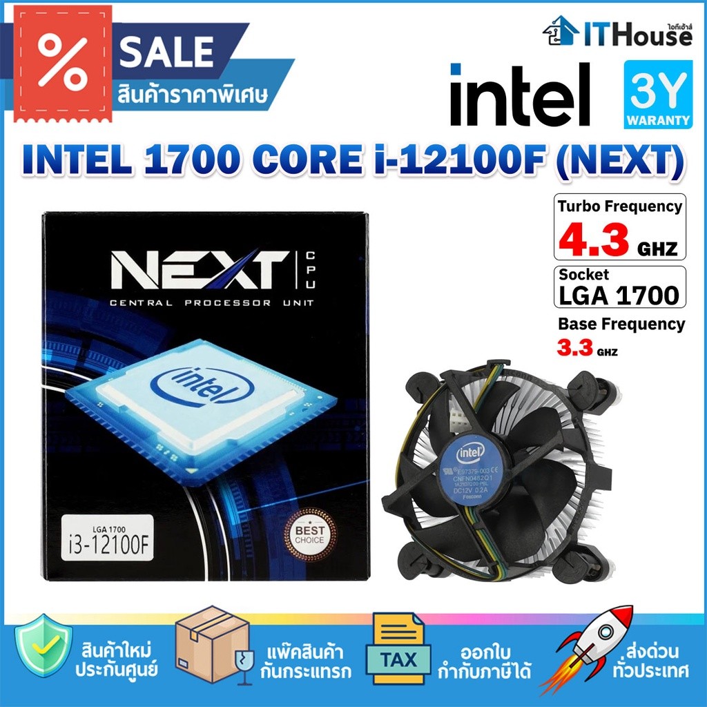 💎INTEL 1700 CORE I3-12100F (BOX-NEXT)💎ซีพียู Socket 1700 ความเร็ว 4.3 GHz 4 CORES 8 THREADS ประกันศู