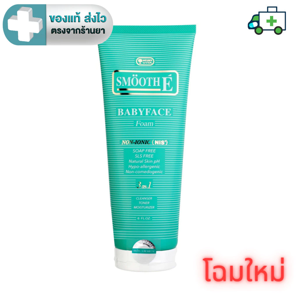[New Package! หลอดรุ่นใหม่] SMOOTH E BABYFACE FOAM - สมูทอี เบบี้เฟส โฟม 8 ออนซ์ [PF]