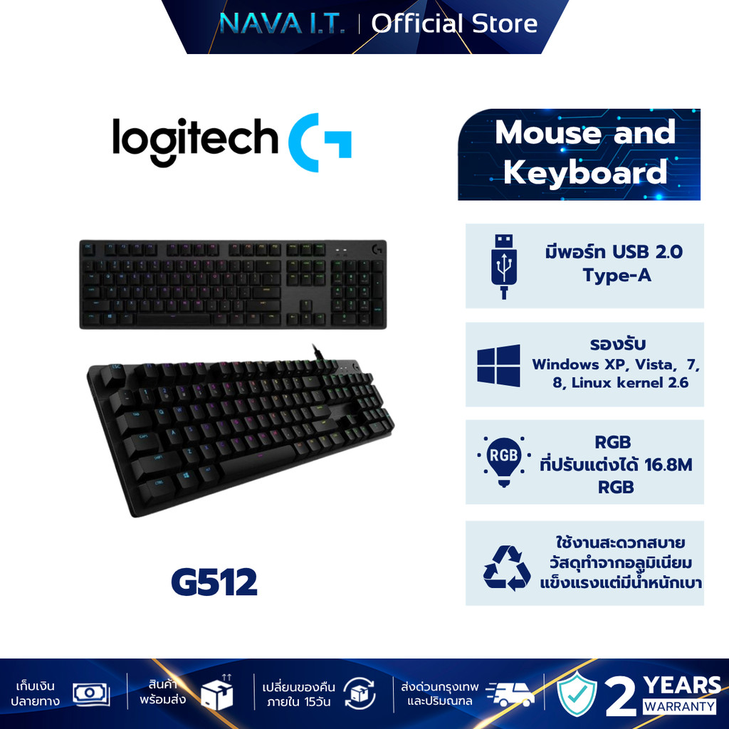 LOGITECH G512 GX CARBON RGB MECHANICAL KEYBOARD คีย์ไทย/ENG คีย์บอร์ดเกมมิ่งเชิงกล ประกัน 2 ปี