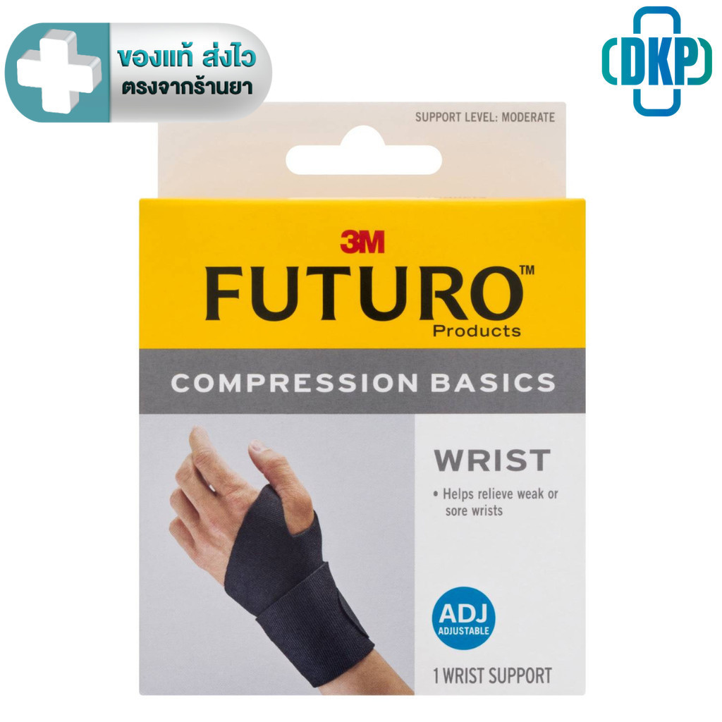 3M  Futuro  ฟูทูโร่ อุปกรณ์พยุงข้อมือ  แบบปรับกระชับได้ รุ่นเบสิค [DKP]