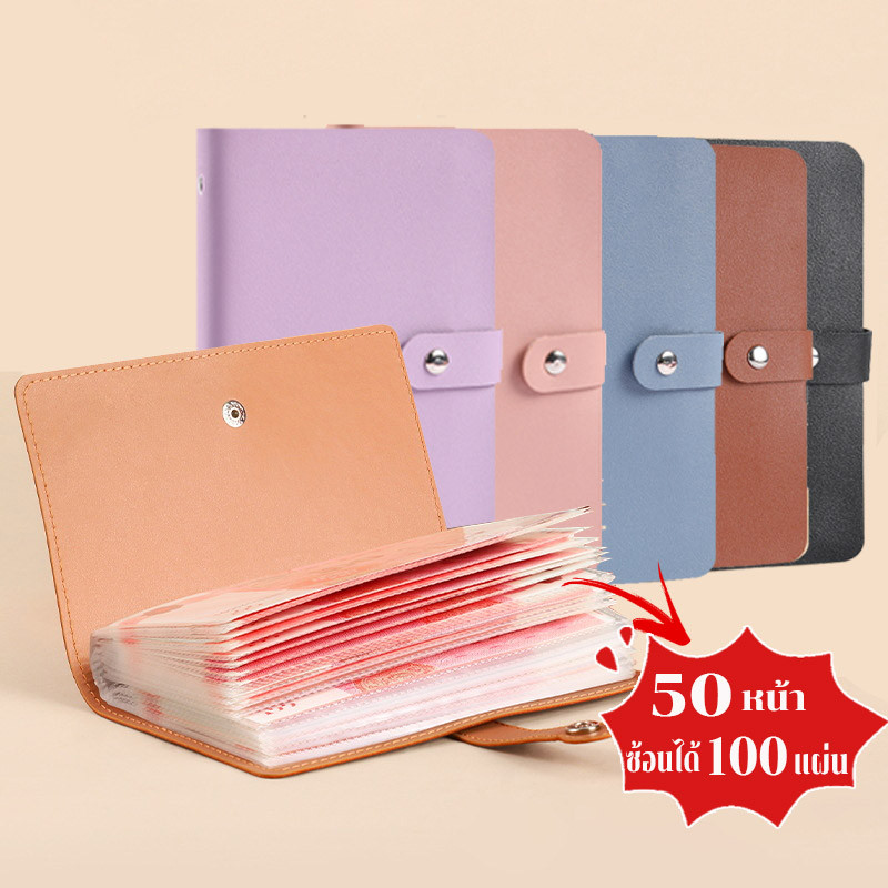 สมุดเก็บธนบัตร แฟ้มใส่เงิน ที่เก็บเงินสดและบิล ซองเงินประหยัด หนัง PU หนา กันน้ํา โน๊ตบุ๊คเงินออ