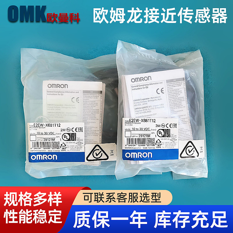 Omron E2E-X1R5E1 X1R5E2 X1R5F1 X1R5F2 X1R5C28 Proximity Sensor Switch