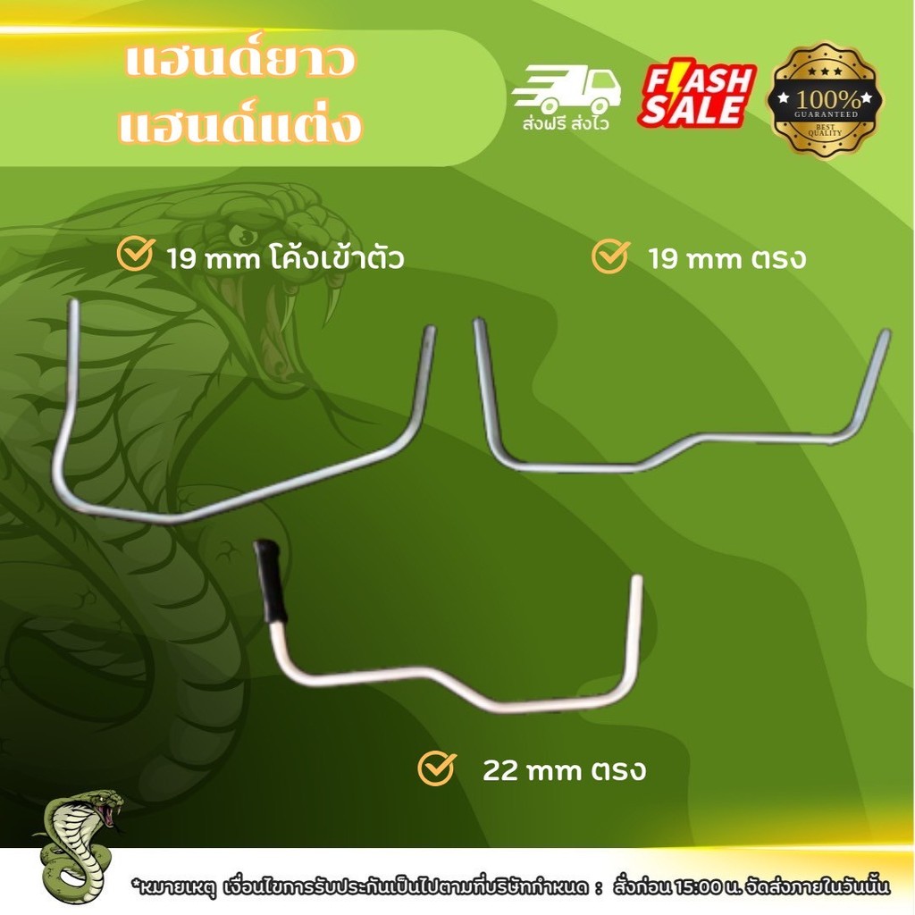 คันตัดหญ้าอะลูมิเนียม แฮนด์​เครื่องตัด​หญ้า​ ขนาด 22 mm. รุ่น​หนาพิเศษ​ 2 mm (เฉพาะแฮนด์)