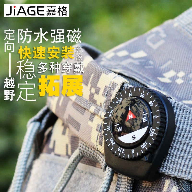 [ชําระเงินครั้งแรกที่ใช้] Garger Outdoor Fast Primary School Students Directional Off-Road Compass S
