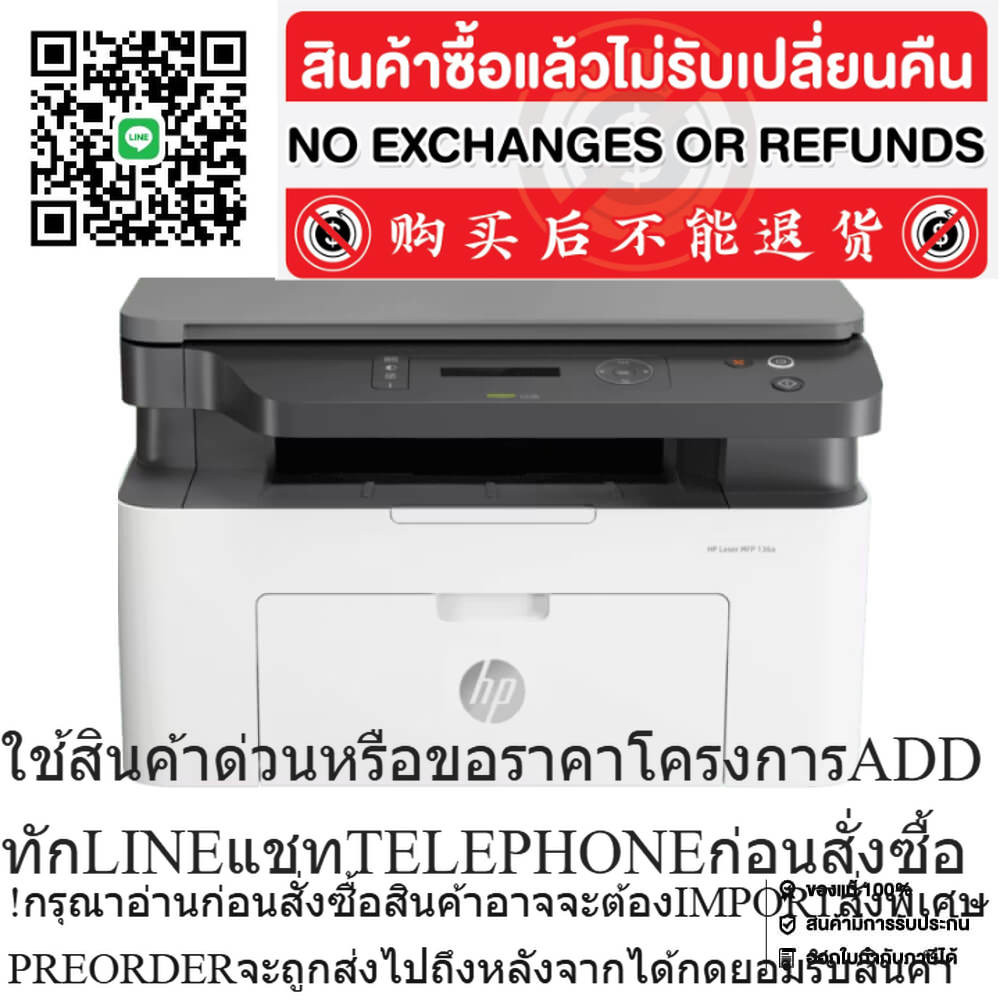 HP LaserJet MFP 136a / 4ZB85A (3Y*) (PR6-000445)