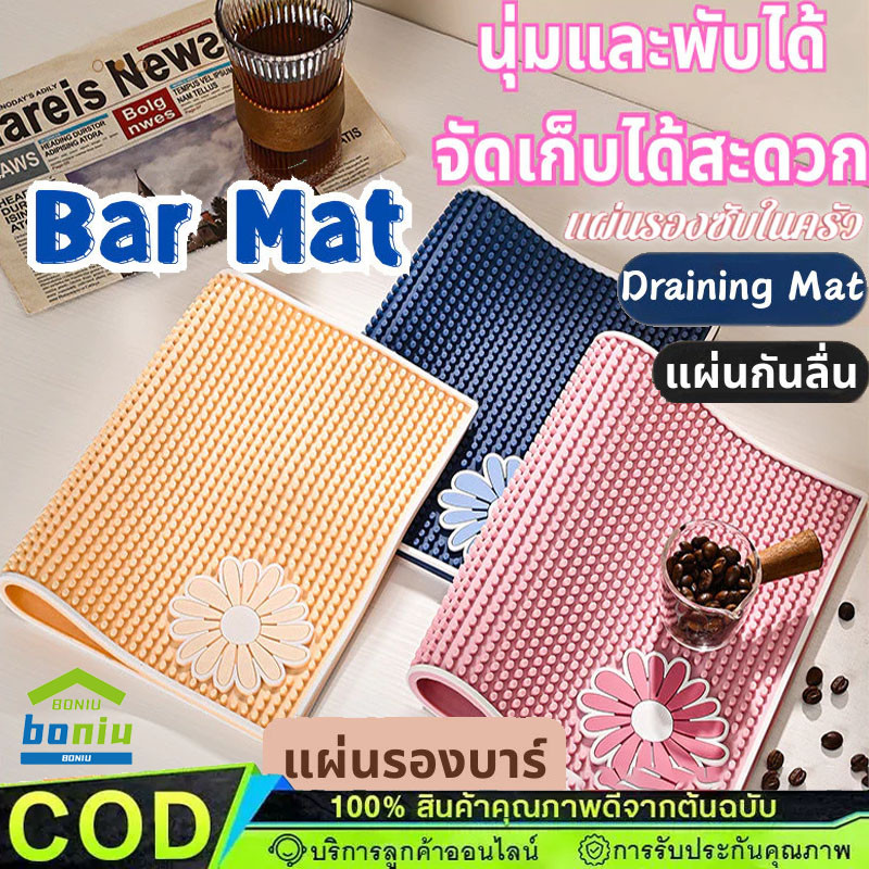 แผ่นรองบาร์ Bar Mat Pink ยางรองกันลื่นสำหรับบาร์น้ำ ยางกันลื่นสีชมพูน่ารัก ยางรอง ชงกาแฟ Matcha Mat