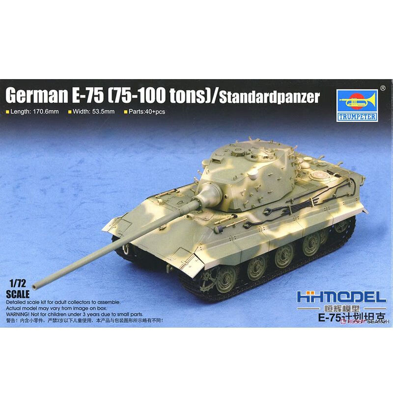 Scale Model Trumpeter 07125 1/72 เยอรมัน E-75 Plan Tank ประกอบถัง