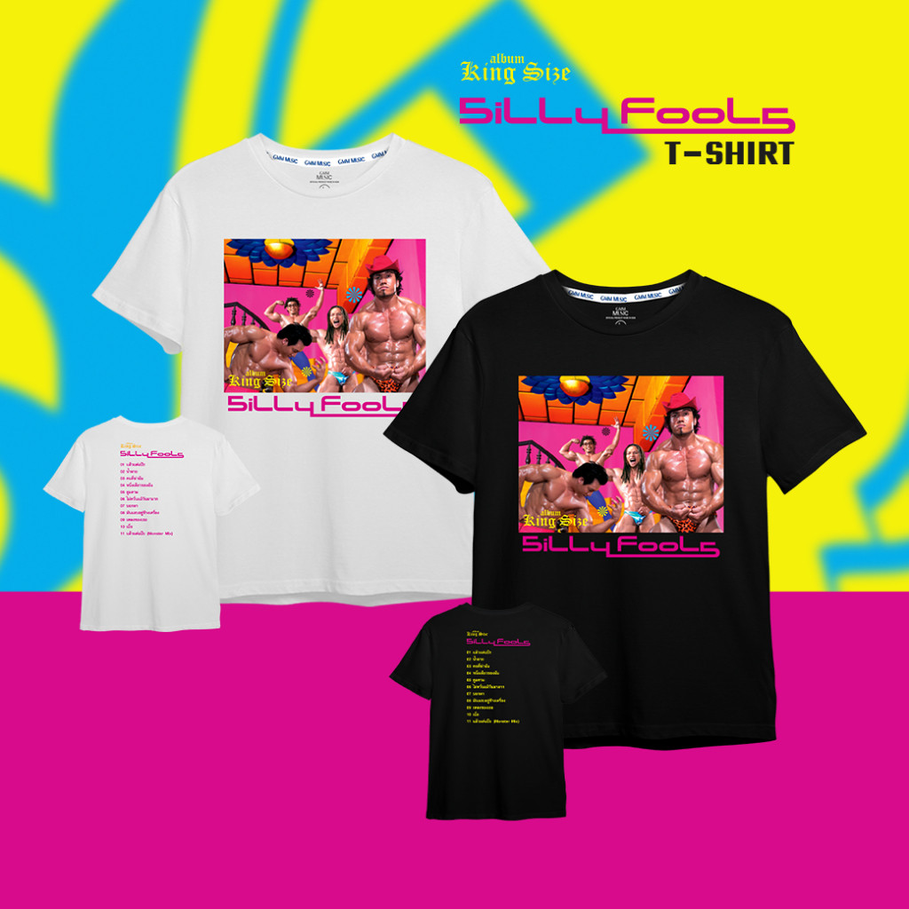 MUSIC Silly Fools เสื้อยืดขนาดใหญ่พิเศษผ้าฝ้าย 100% วัสดุระบายอากาศสบายรอบคอออกแบบเฉพาะเพลงการพิมพ์แฟนต้องมี Unisex สไตล์เดียวกันปรับให้เข้ากับทุกขนาดที่มีอยู่ก่อนได้รับครั้งแรก 得