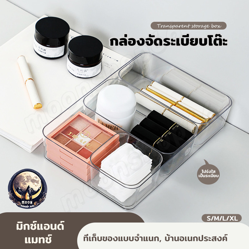กล่องแบ่งส่วนลิ้นชัก กล่องพาร์ทิชันลิ้นชักพลาสติกใส กล่องจัดระเบียบลิ้นชัก ถาดเก็บของ กล่องเก็บของ อะคริลิคใส
