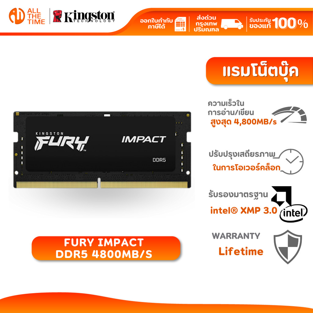 KINGSTON แรม FURY Impact SODIMM 4800MHz DDR5 8GB/16GB/32GB RAM Notebook - KF548S38IB