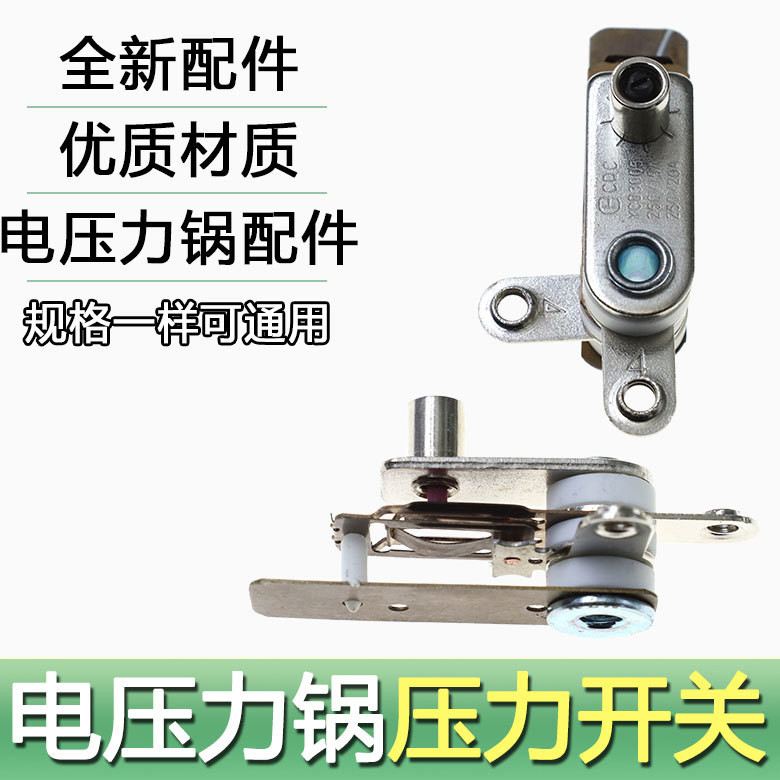 เหมาะสําหรับหม้อความดันไฟฟ้าที่สวยงามสวิทช์ความดันหม้อหุงข้าวสวิทช์ควบคุมอุณหภูมิอุปกรณ์เสริม KSD101