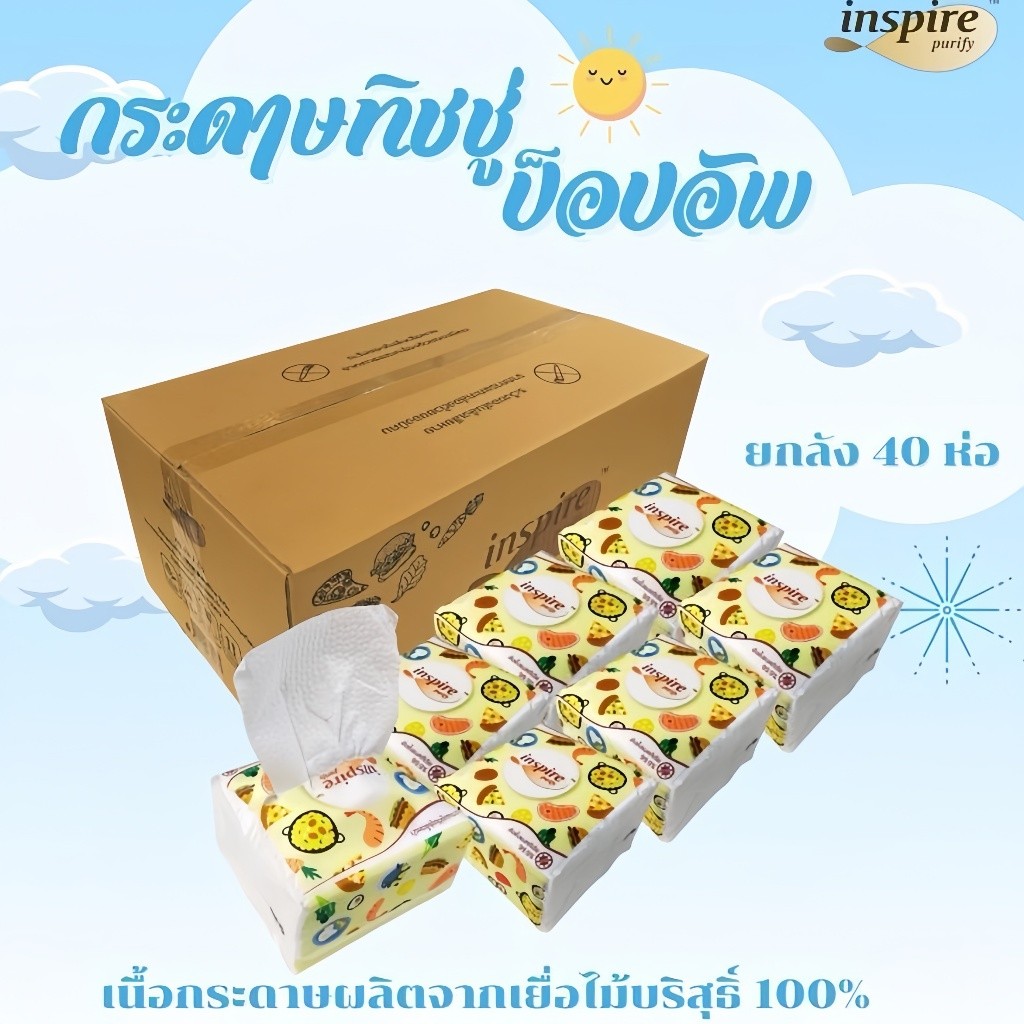 （1 ห่อ 300 แผ่น)กระดาษทิชชู่คุณภาพดี กล่องละ 40 แพ็ค สวยงาม ใช้งานได้จริง กระดาษหนา หลายชั้น ใช้ได้หลากหลาย