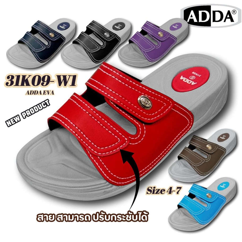ADDA 31K09-W1 NEW! รองเท้าแตะผู้หญิง ADDA EVA เบานุ่ม สายปรับกระชับได้ 2 ตอน สวมใส่สบาย มีหลายสี