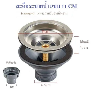 KOVEX ชุดสะดืออ่างล้างจาน 2 หลุม ท่อน้ำทิ้งอ่างล้างจานครบชุด