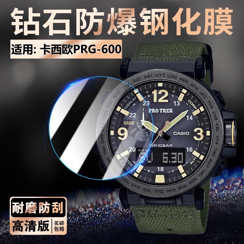 CASIO CASIO PRG600Y ฟิล์มนาฬิกา Smart Watch Screen Tempered Film PRG-600 Mirror Film