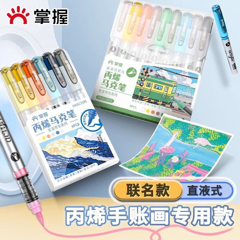GRASP.Master 2309 ปากกามาร์กเกอร์อะคริลิกเหลวตรงทึบแสงเฉพาะนักเรียนปลายอ่อน Stackable Art เด็กปากกาส