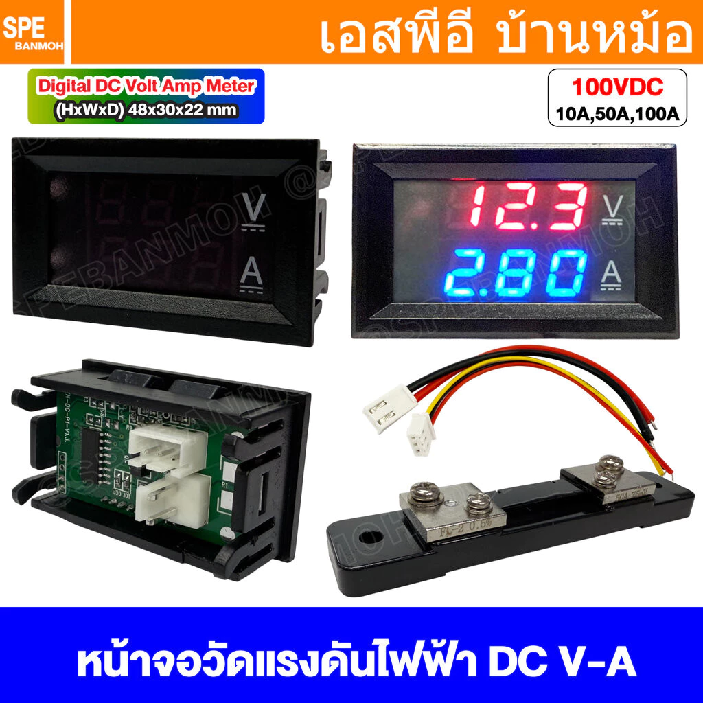 [ 1 ชิ้น ] XK-001 พาแนลมิเตอร์ สำหรับไฟ DC วัดโวลท์เอซี วัดแอมป์ดีซี DC Panel Volt Meter Amp Meter ดิจิตอลพาแนลมิเตอร...