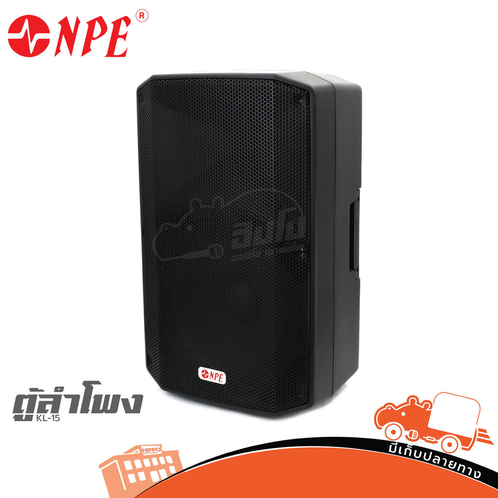 ตู้ลำโพง NPE 15 นิ้ว KL 15 ฮิปโป ออดิโอ Hippo Audio