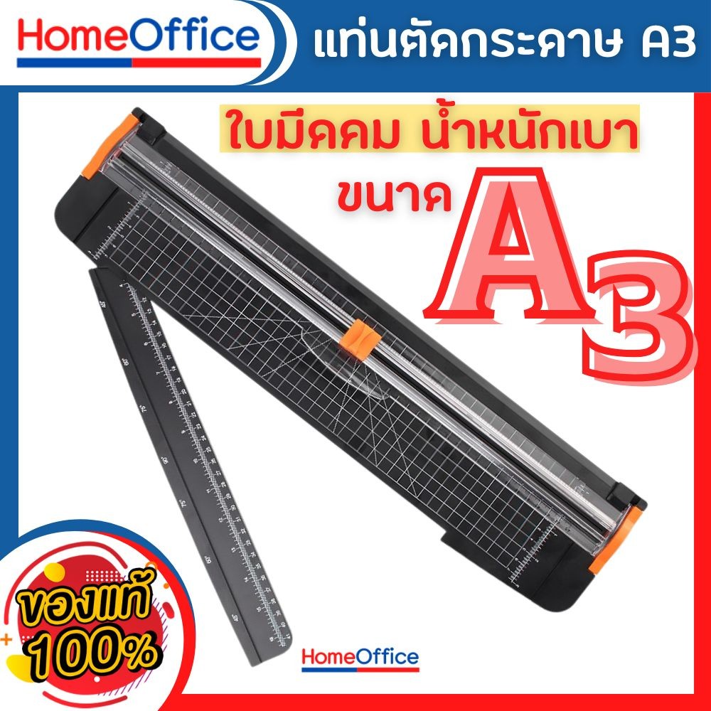 แท่นตัดกระดาษ A3 ที่ตัดกระดาษ แบบรูด เครื่องตัดกระดาษ แท่นตัดกระดาษโรตารี่ แบบดิส ZEQUAN รุ่น 853-A3 ใบมีดคม HOME&OFFICE