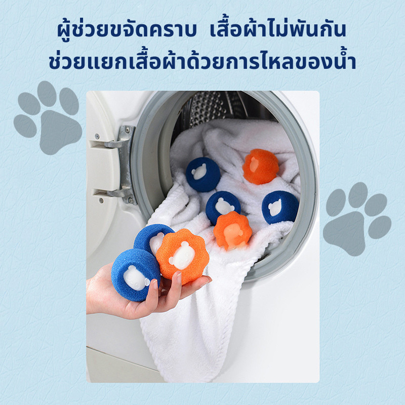 ลูกบอลซักผ้า ฟองน้ำรูปหมี กําจัดขน ใช้ซ้ําได้ ที่ดักจับขุยผ้า ขนเหนียวขจัดคราบ ป้องกันไม่ให้เสื้อผ้าพันกัน