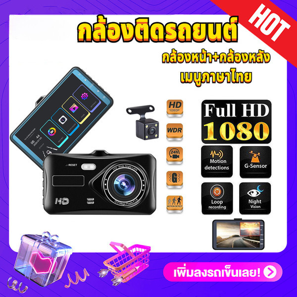 กล้องติดรถยนต์ มีการรับประกัน กล้องถอยหลัง เมนูภาษาไทย Car Camera กล้องติดรถยนต์รุ่นใหม