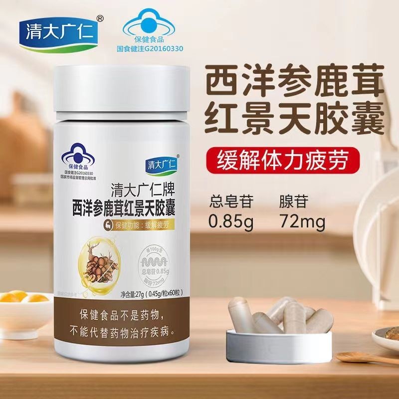 บรรเทาความเมื่อยล้าของดวงตา Western โสมกวาง Antler Rhodiola แคปซูลโสม Maca ชาย Essence Nourishing He