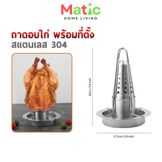 ถาดอบไก่ พร้อมที่วาง สแตนเลส ไก่อบฟาง ชั้นวางบาร์บีคิวแบบพกพ…