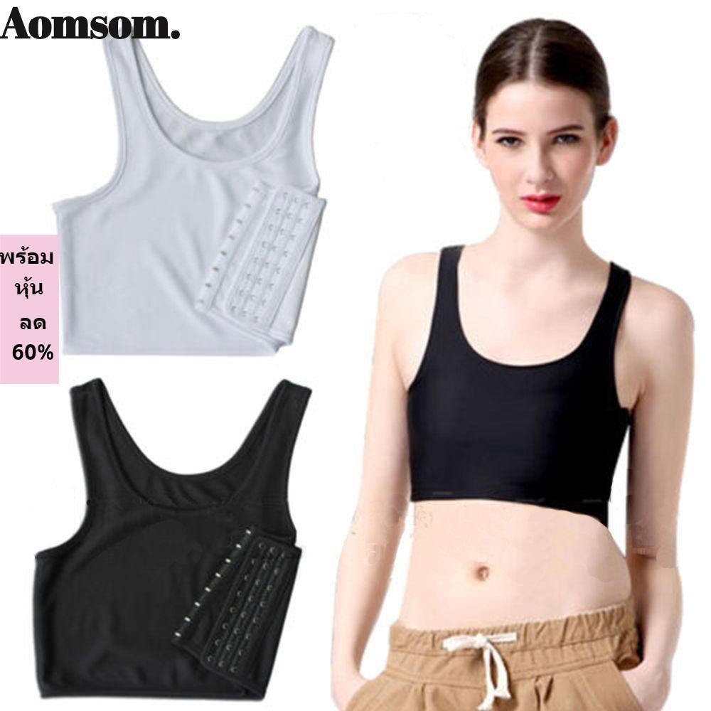 AOMSOM เสื้อกล้ามรัดหน้าอกแบน เสื้อกั๊กเสริมความแข็งแรง ระบายอากาศดี สำหรับทอมเลสเบี้ยน ขนาด M-3XL ทนทาน