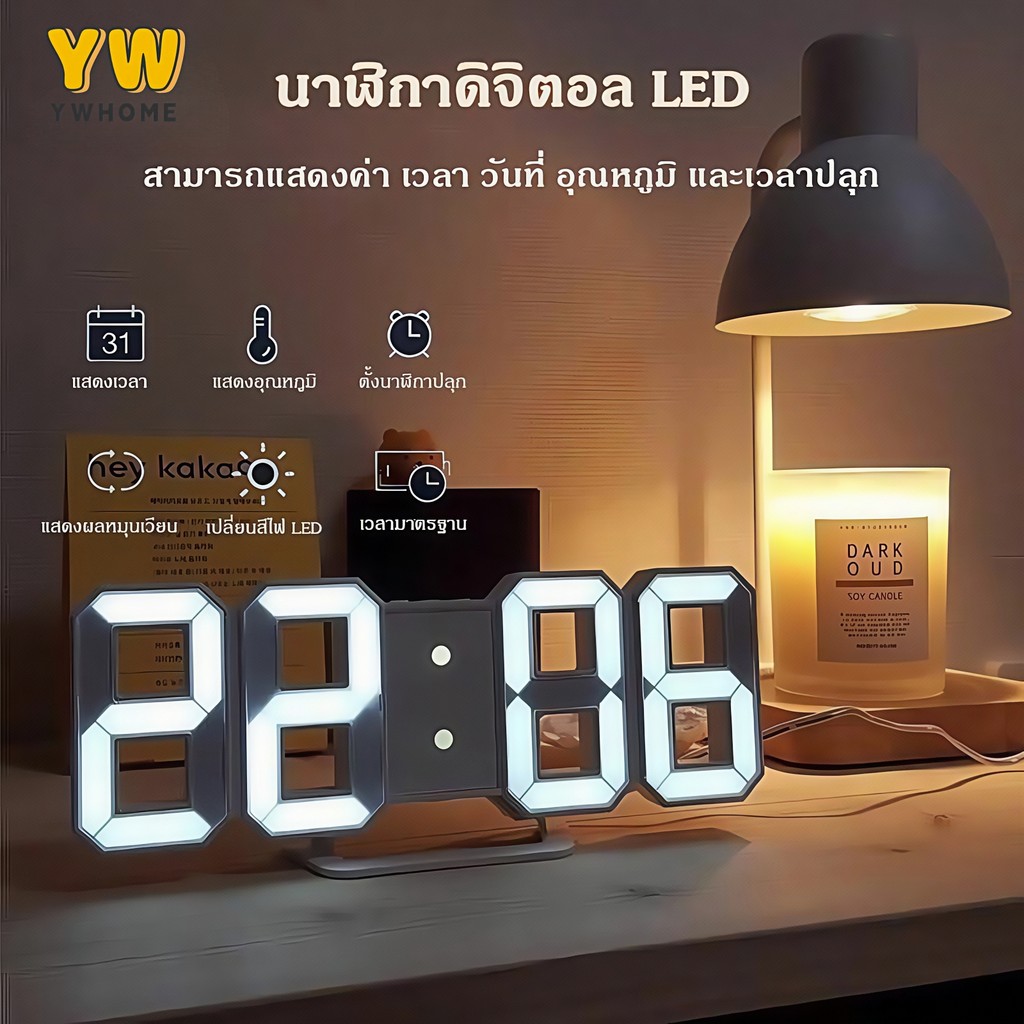 นาฬิกาดิจิทัล นาฬิกา LED นาฬิกาตั้งโต๊ะ ระบบแสดงเวลาใหญ่ชัดเจน Wall Clock มีให้เลือก 2 แบบ ขอบสีขาวและขอบสีดำ