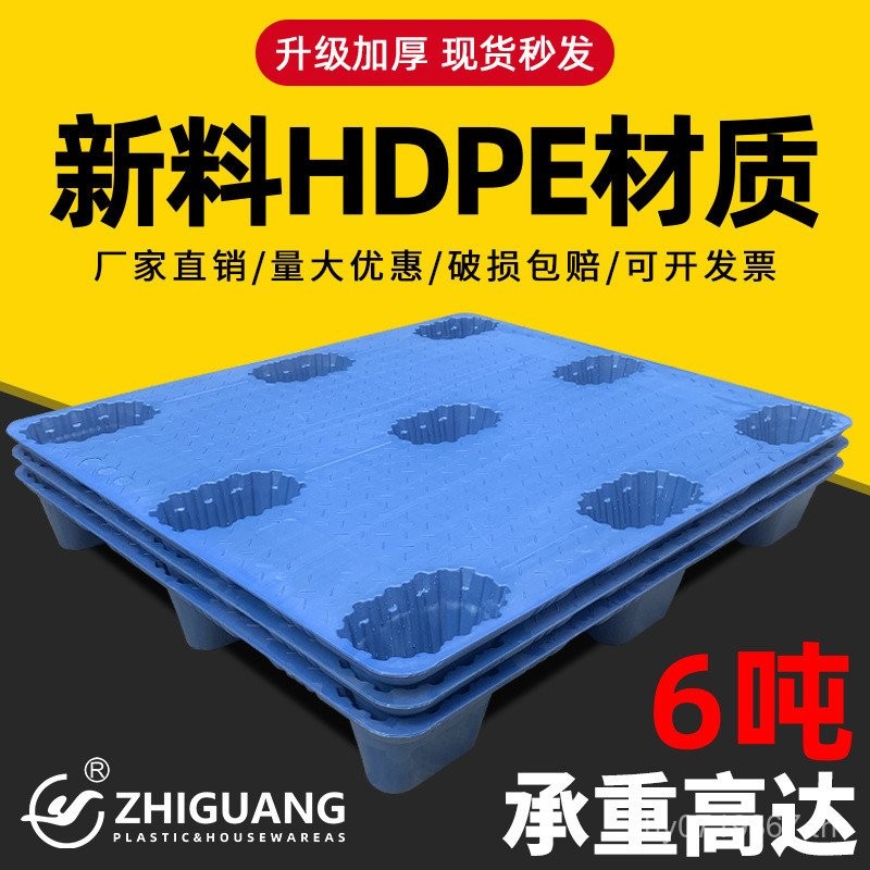 Hollow ถาดกันน้ําโลจิสติกส์ Squirting-Proof พลาสติกพลาสติกพลาสติกรถยก Nine-Legged Turnover Pallet Gr