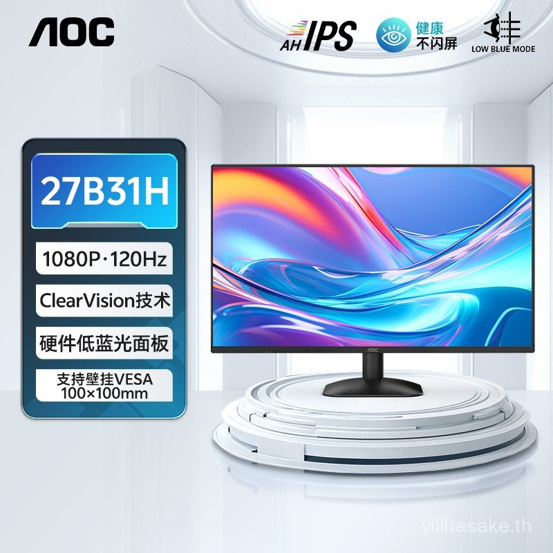 AOC 27 นิ้ว AH-IPS Office 120Hz Gaming Display 27B31H หน้าจอคอมพิวเตอร์เดสก์ท็อปภายนอก 24