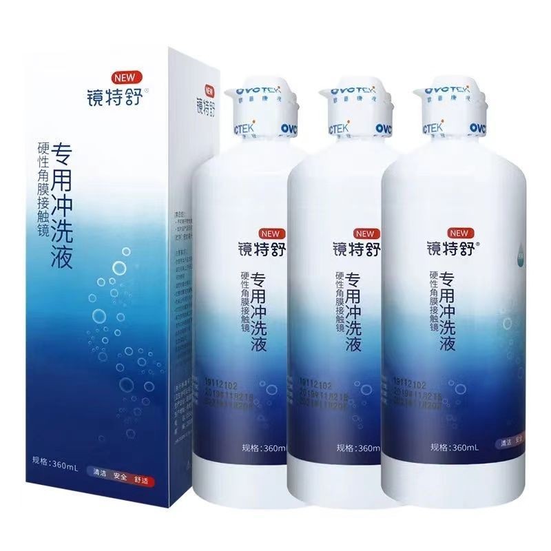 0903Jingteshu Care Liquid RGP Hard Contact Lens เลนส์ OK Multifun Finishing Lefter RGP ความสะดวกเป็น