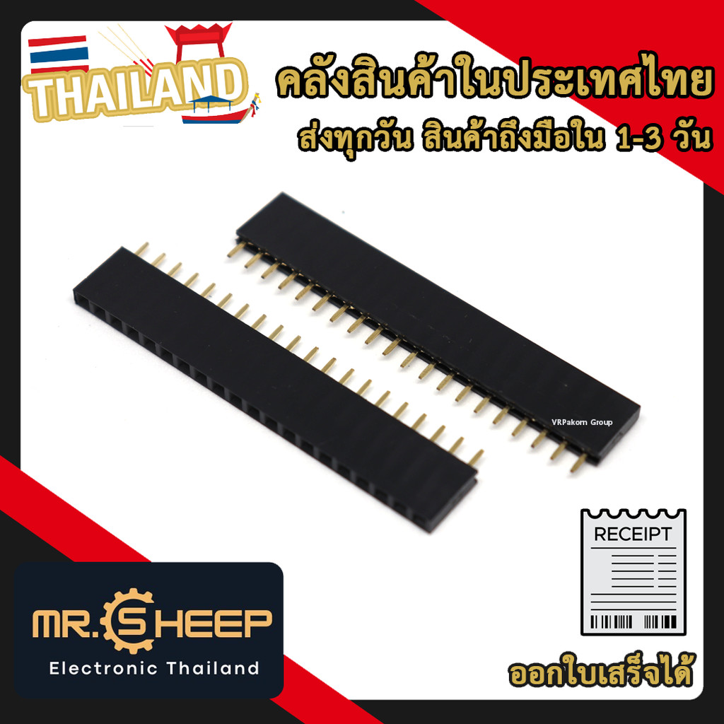 1x20 Pin 2.54mm Female Pin Header Connector 20P ขาสั้น