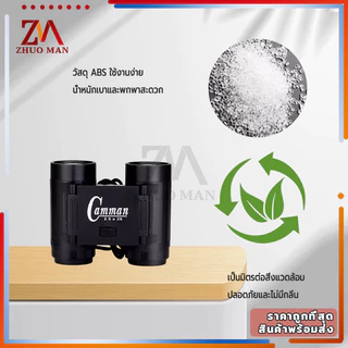 กล้องส่องสัตว์ กล้องส่องทางไกล ซูมได้ มีสายห้อยคอ ของเด็ก ของเล่นเพื่อการศึกษาเด็ก สําหรับสํารวจดูนกธรรมชาติ พกพาสะดวก