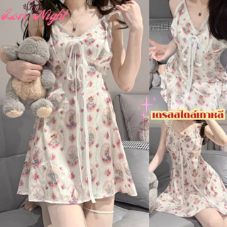 [ส่งด่วน กทม. 3 ชม.ถึง⚠️] LOVE NIGHT ชุดนอนกระโปรงน่ารัก ชุด…