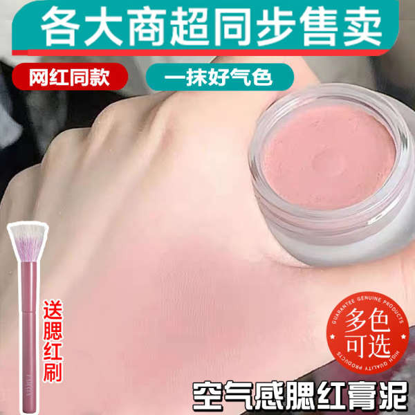 บลัชออน 4u2 ครีมบลัช เดลี่เมาเล็กน้อยบลัชครีมโคลนไม่มียันแต่งหน้าเปลือยหญิงสีธรรมชาติเรนเดอร์ยาวนานท