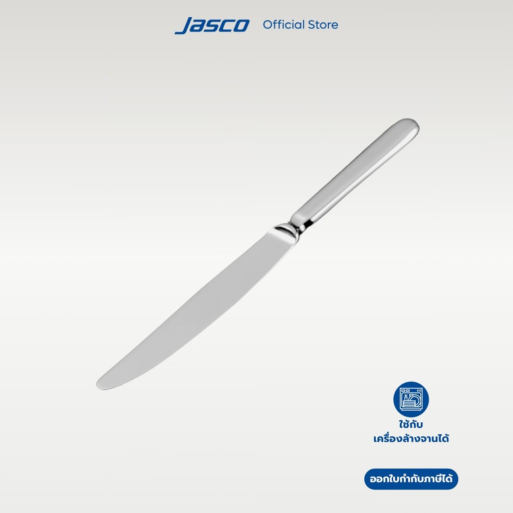 Jasco มีดอาหาร Table Knife, Terra series #CU-E-01TB