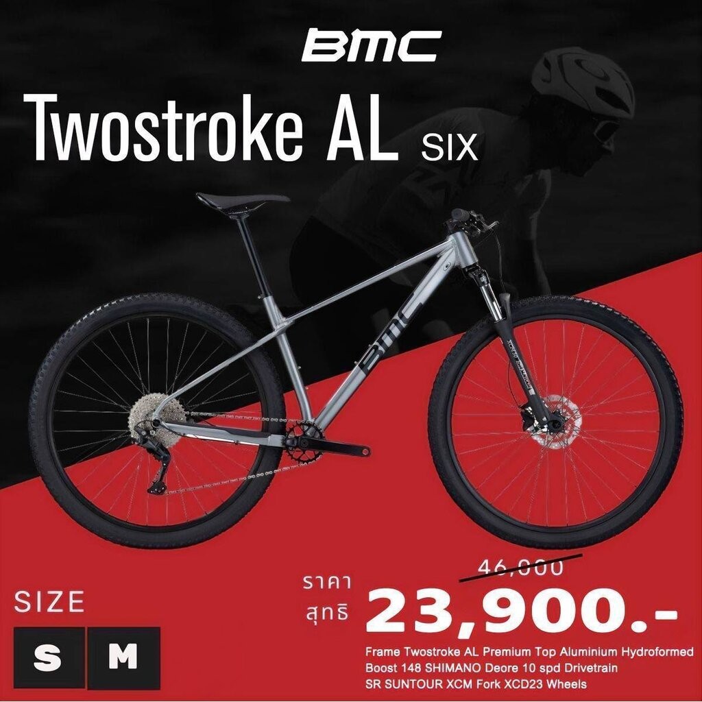 จักรยานเสือภูเขา BMC Two Stroke AL six