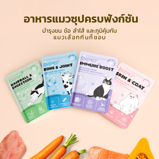 THSPET อาหารเปียกแมว น้ำซุปแมว อาหารแมวซุปครบฟังก์ชัน เพิ่มก…