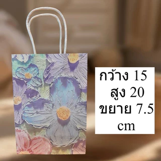 O1281 ถุงกระดาษ ถุงของขวัญ ขนาด 15*20+7.5cm พร้อมส่งในไทย ราคาถูกมาก