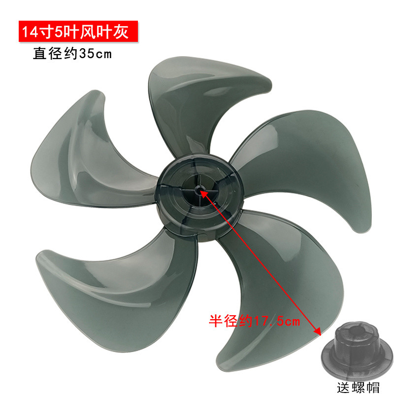 เหมาะสําหรับ Midea พัดลมไฟฟ้าพัดลมใบมีดพัดลมใบมีด 10/12/16/18/นิ้ว Emmet Pioneer พัดลมตั้งพื้นพัดลมต