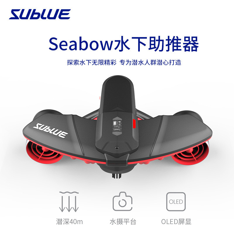 Sublue Navbow Booster Underwater Booster อุปกรณ์ดําน้ํามือถือ Booster Underwater Booster
