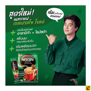 เนสกาแฟ เบลนด์ แอนด์ บรู เอสเปรสโซ โรสต์ กาแฟปรุงสำเร็จ 15.1 ก. แพ็ค 27