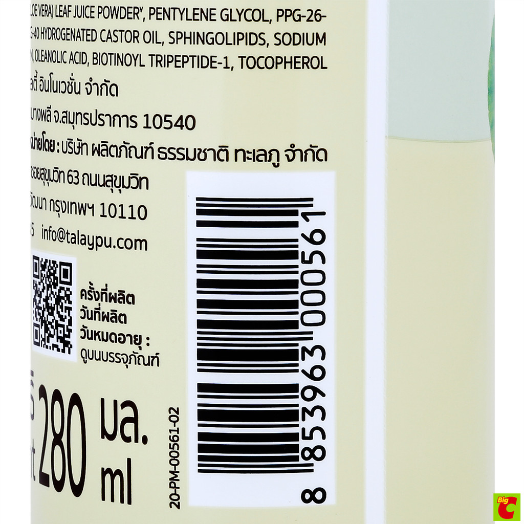 เขาค้อทะเลภู ครีมนวดผม สูตรมะกรูดใบบัวบก 280 มล. - รูปที่ 3