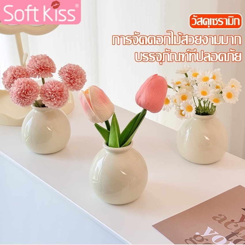 Softkiss ดอกไม้ ดอกต้นยูคาไม้ปลอมมินิมอล ต้นยูคาดอกทิวลิป ดอกไม้ประดิษฐ์ ดอกเดซี่ ต้นยูคาลิปตัส สําหรับตกแต่งบ้าน