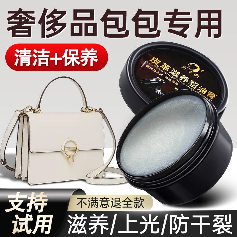 ผลิตภัณฑ์ดูแลหนังแท้ 8.5 ounces สำหรับกระเป๋า รองเท้า และเฟอร์นิเจอร์