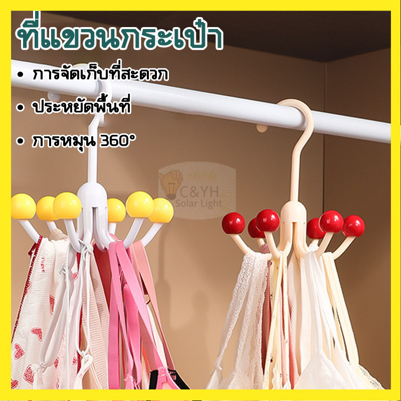 ที่เเขวน อเนกประสงค์  เก็บเรียบร้อยตะขอแขวนชุดชั้นใน พกพาง่าย แข็งแรง ทนทาน ที่แขวนของในห้องน้ํา ตะขออเนกประสงค์
