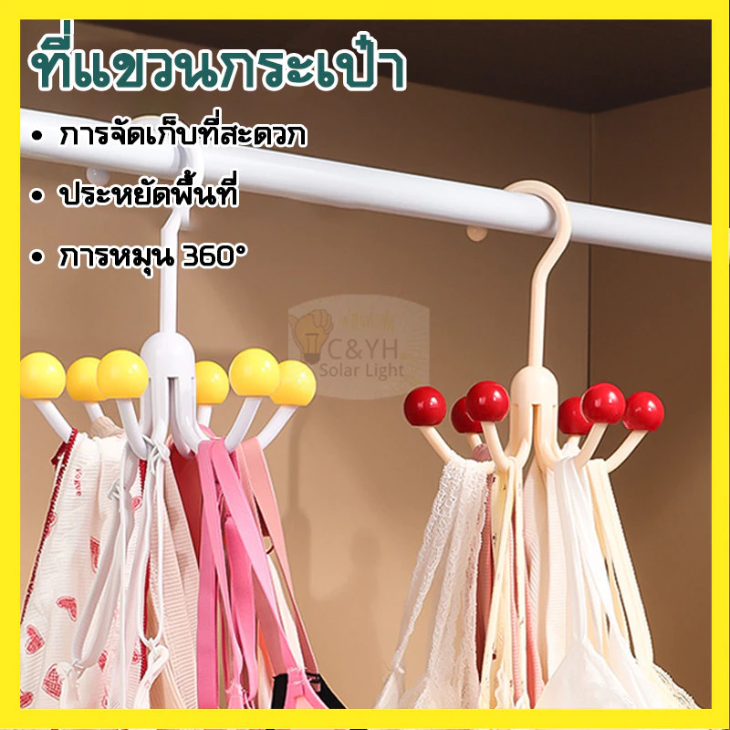 ที่เเขวน อเนกประสงค์ เก็บเรียบร้อยตะขอแขวนชุดชั้นใน พกพาง่าย แข็งแรง ทนทาน ที่แขวนของในห้องน้ํา ตะขออเนกประสงค์