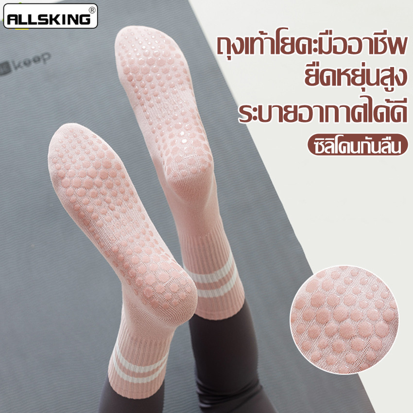 Allsking ถุงเท้าข้อยาว ถุงเท้าซิลิโคน สําหรับเล่นโยคะ